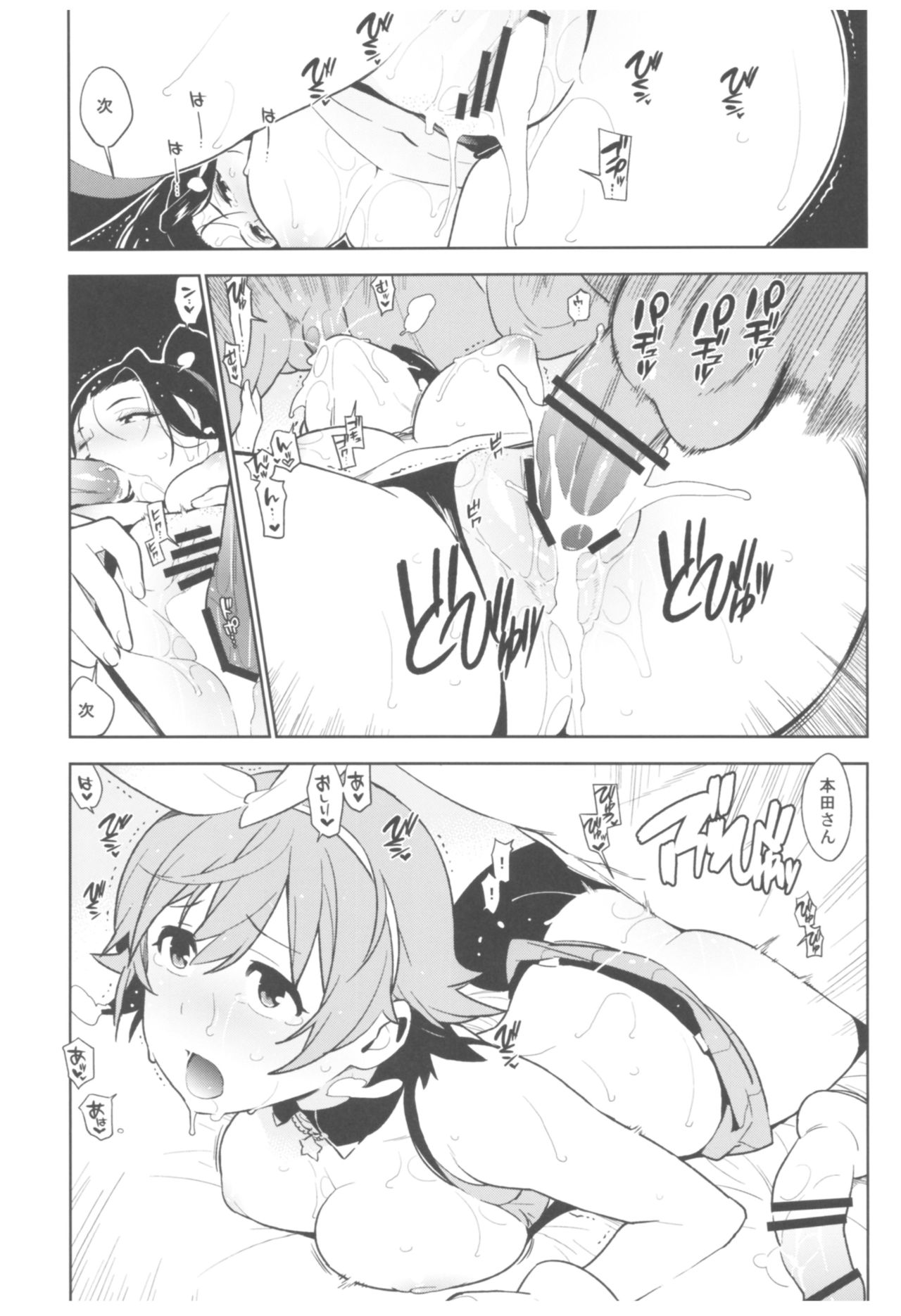 (C92) [enuma elish (由木彌)] デレマス総集編 Arcana VI (アイドルマスター シンデレラガールズ)