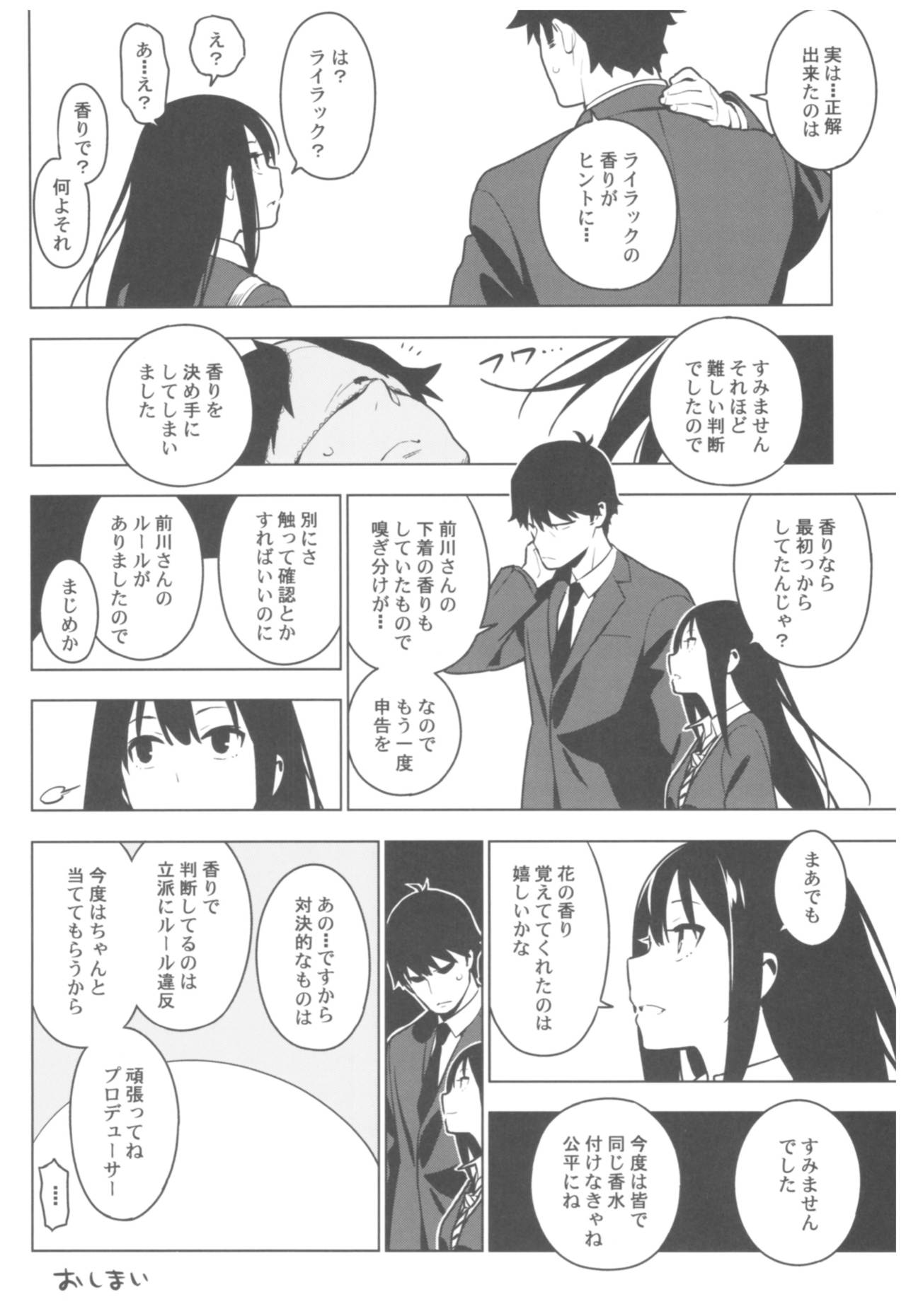 (C92) [enuma elish (由木彌)] デレマス総集編 Arcana VI (アイドルマスター シンデレラガールズ)