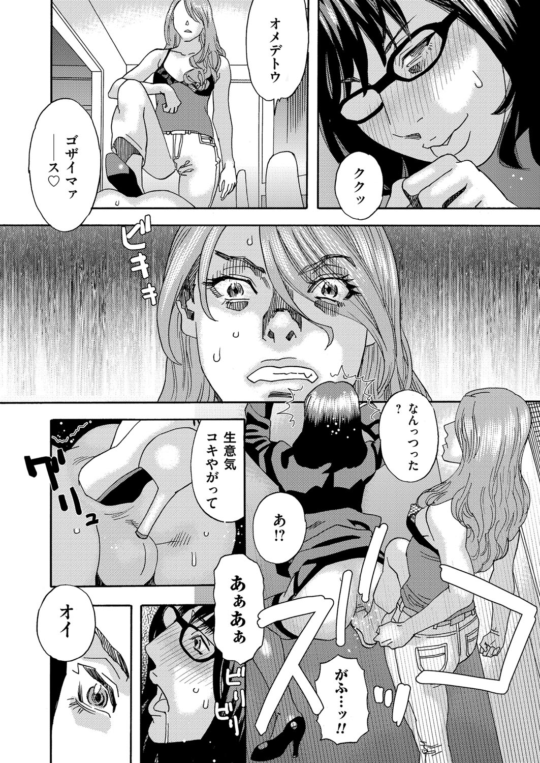 [天竺浪人] 肉の塔