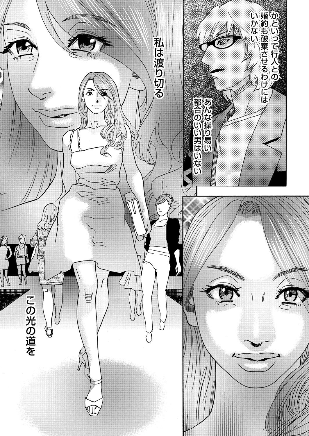 [天竺浪人] 肉の塔