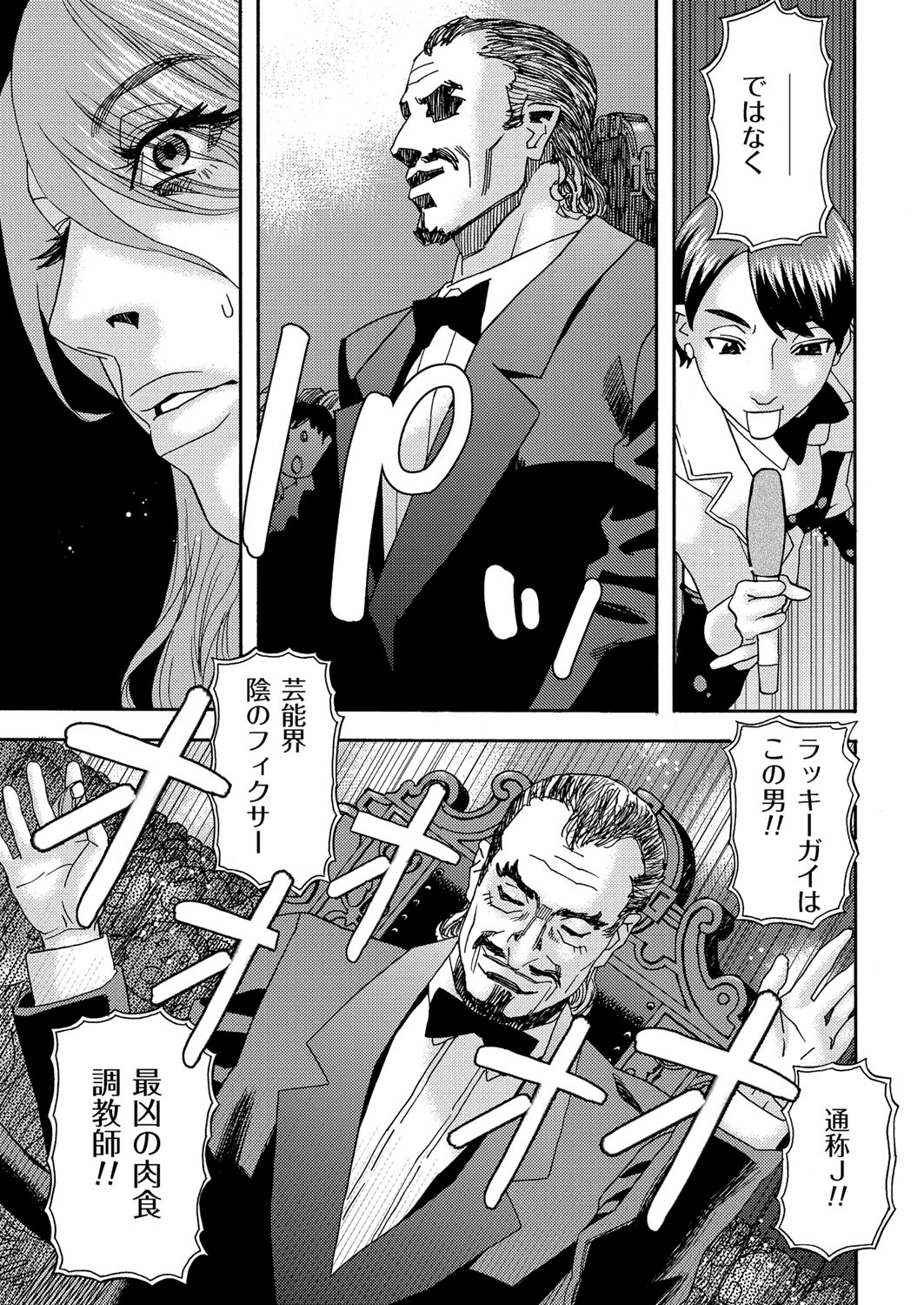 [天竺浪人] 肉の塔