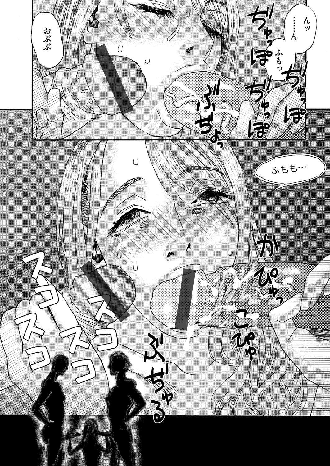 [天竺浪人] 肉の塔