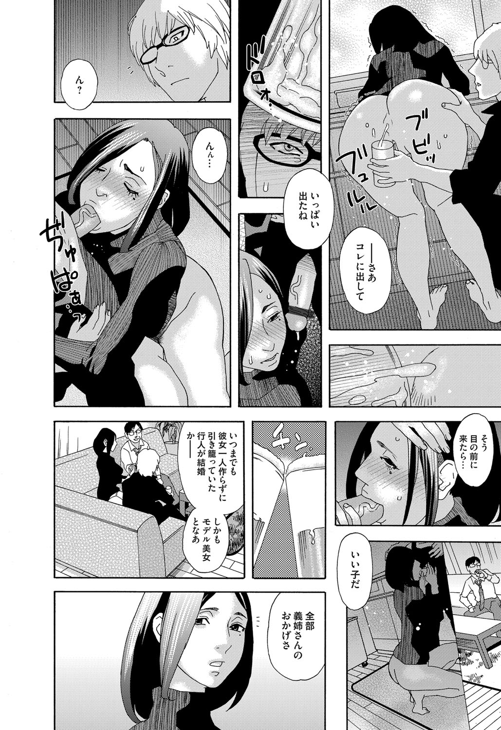 [天竺浪人] 肉の塔