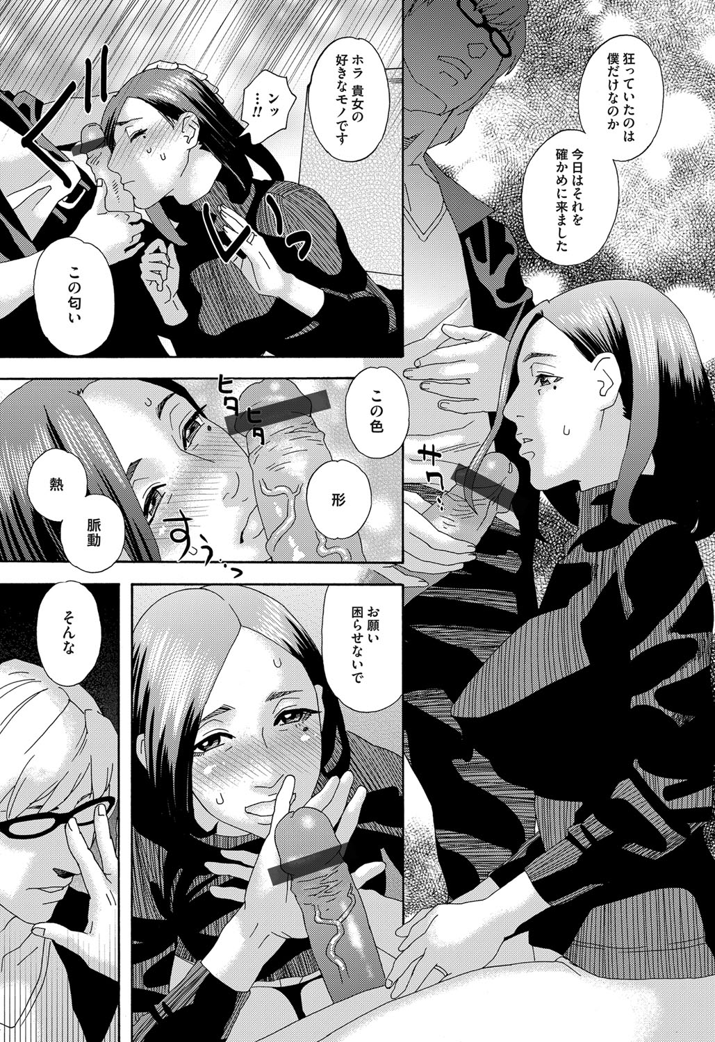 [天竺浪人] 肉の塔