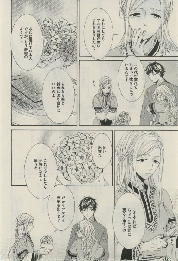 ダリア 2015年02月号