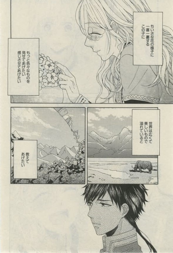 ダリア 2015年02月号