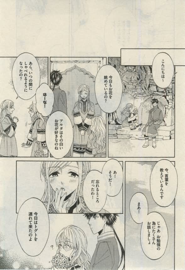 ダリア 2015年02月号