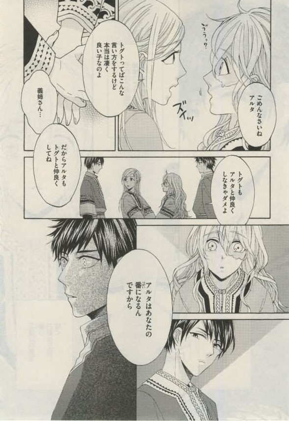 ダリア 2015年02月号