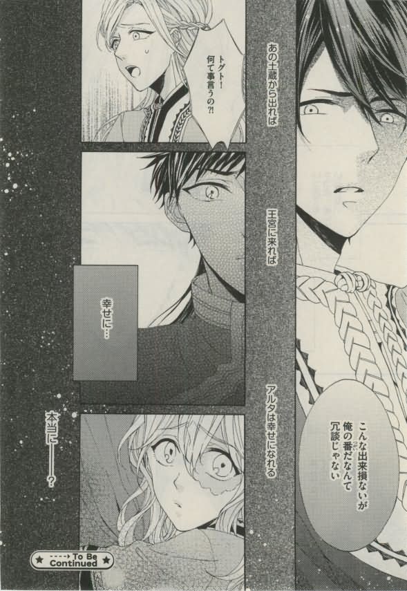 ダリア 2015年02月号