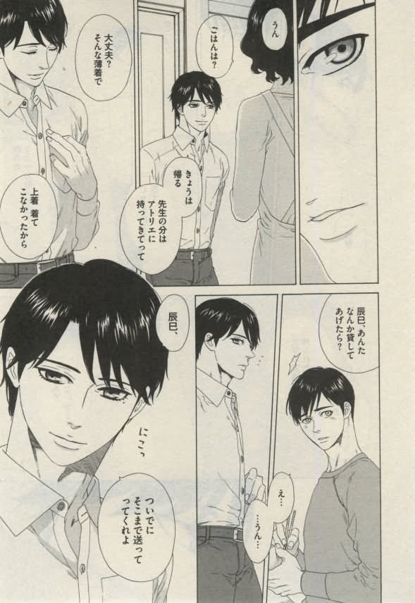 ダリア 2015年02月号