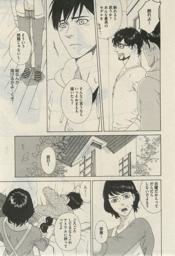 ダリア 2015年02月号