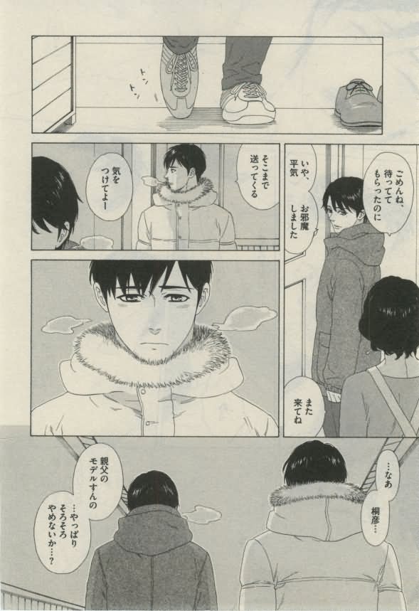 ダリア 2015年02月号