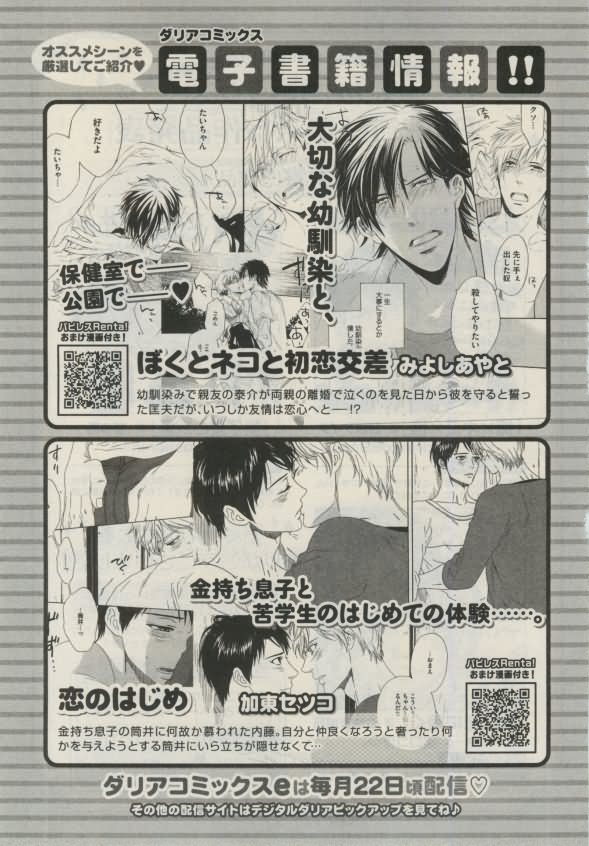 ダリア 2015年02月号