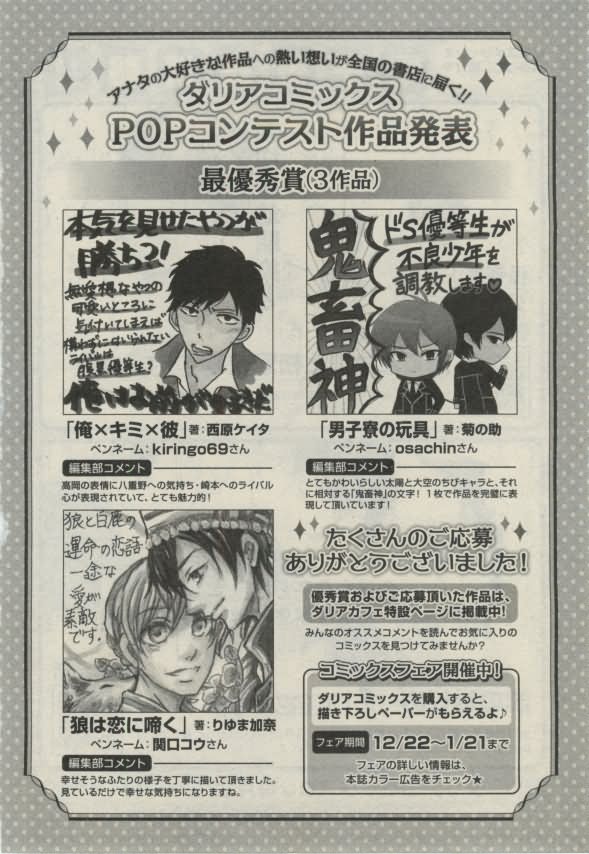 ダリア 2015年02月号