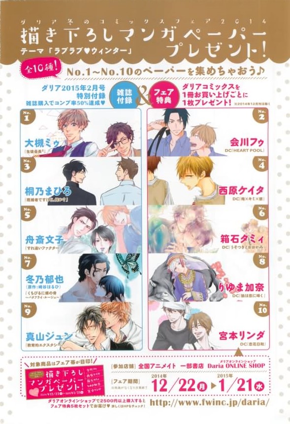 ダリア 2015年02月号