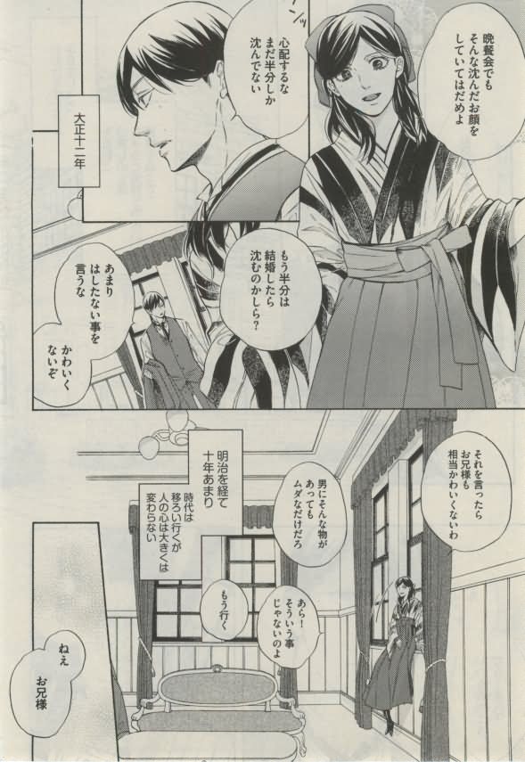 ダリア 2015年02月号