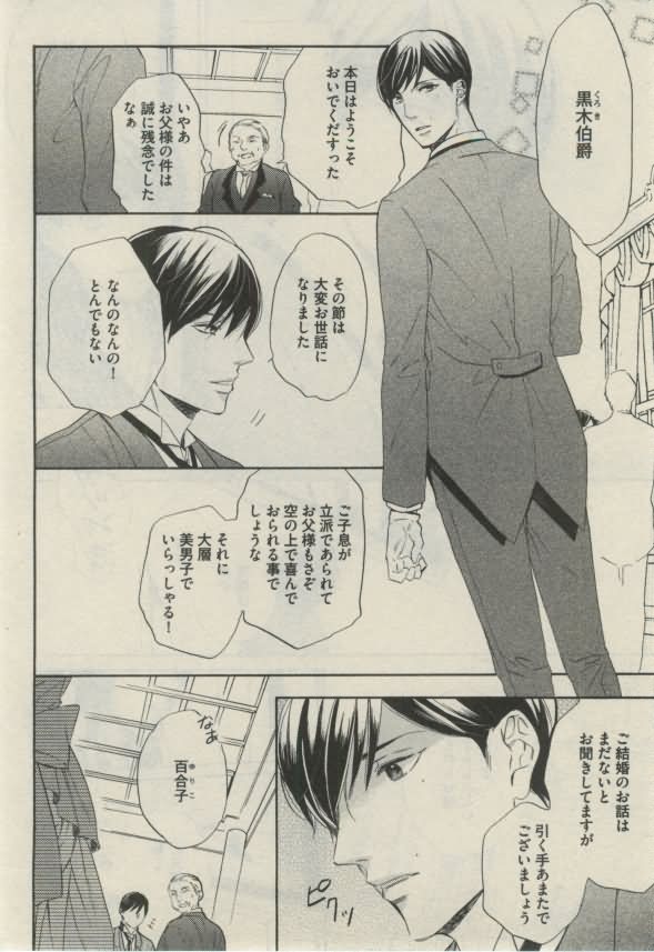 ダリア 2015年02月号