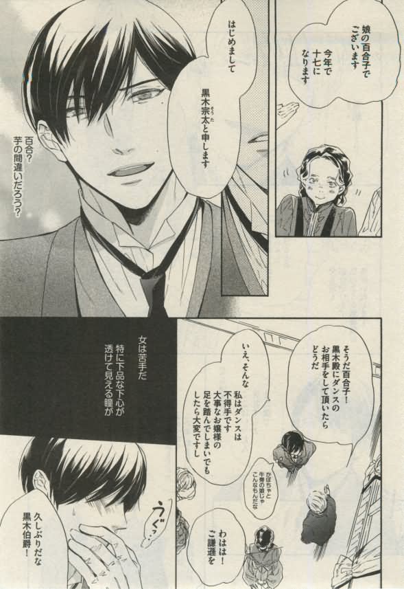 ダリア 2015年02月号