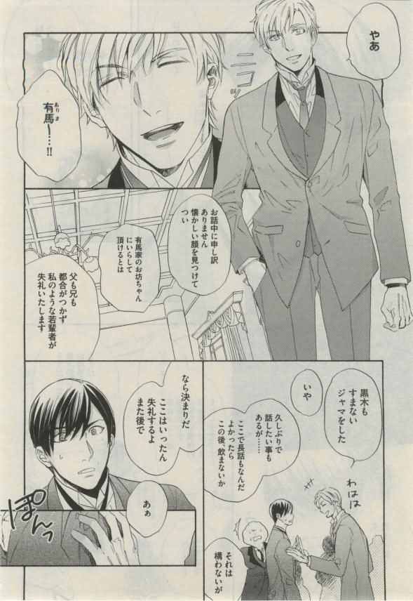 ダリア 2015年02月号