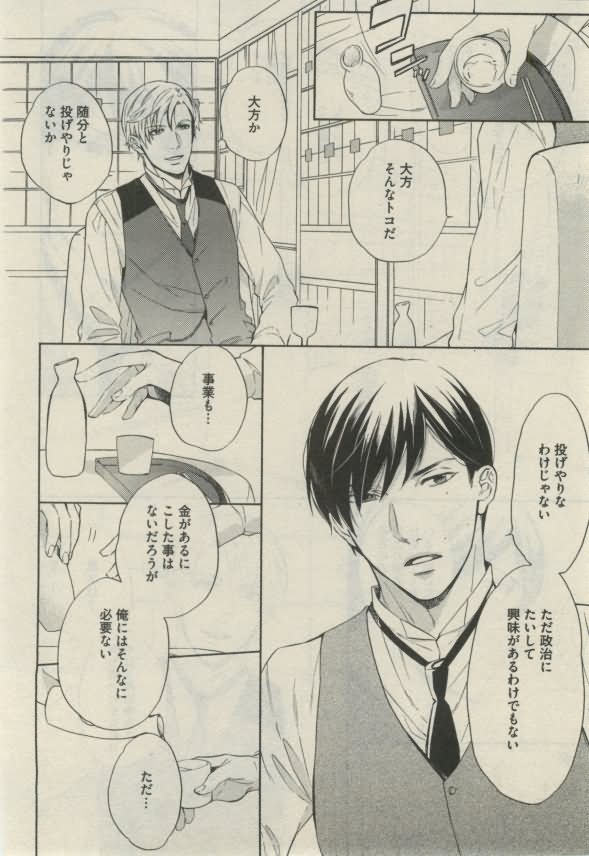 ダリア 2015年02月号