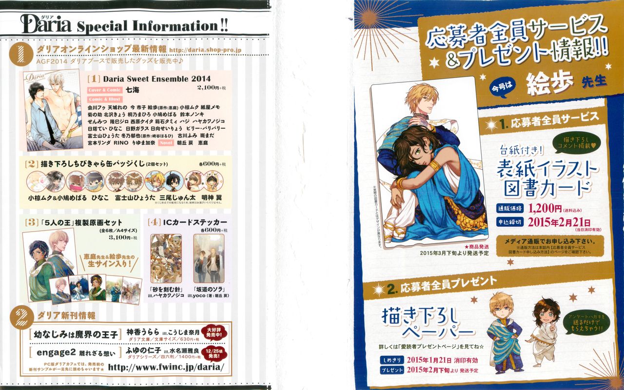 ダリア 2015年02月号