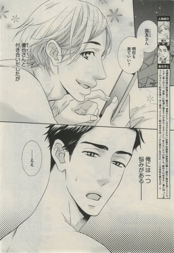 ダリア 2015年02月号