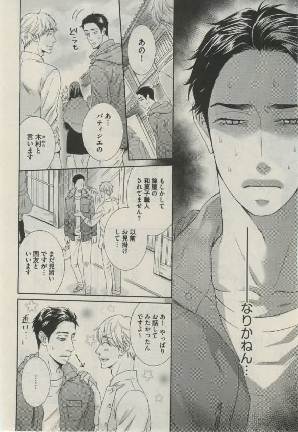 ダリア 2015年02月号