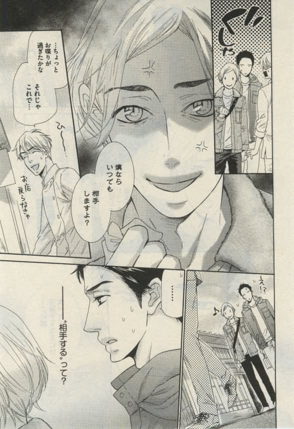 ダリア 2015年02月号