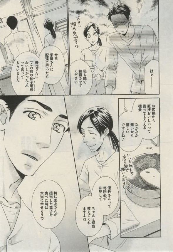 ダリア 2015年02月号