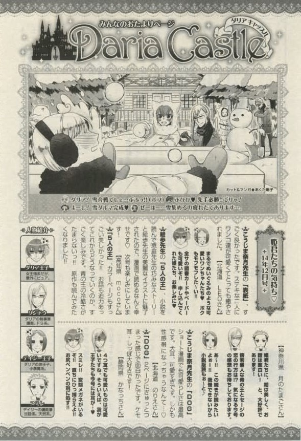 ダリア 2015年02月号