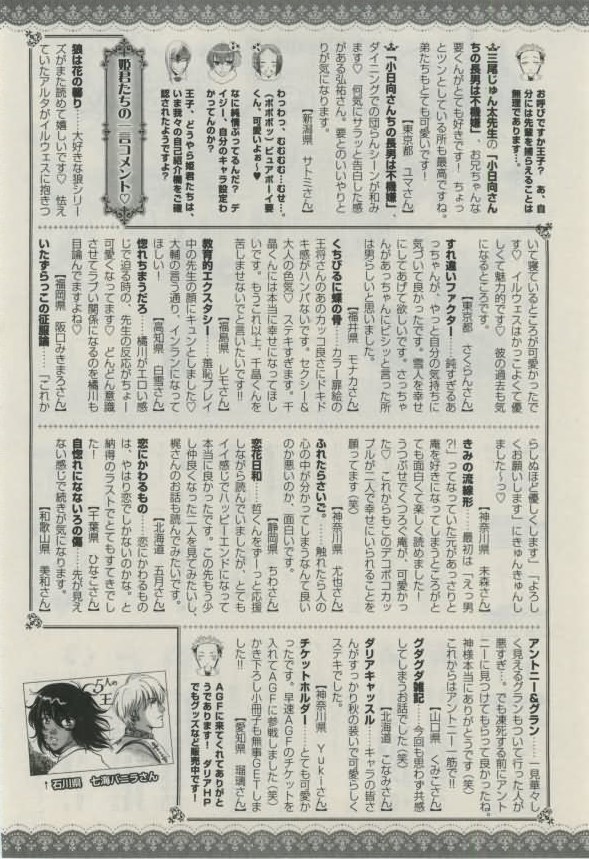 ダリア 2015年02月号