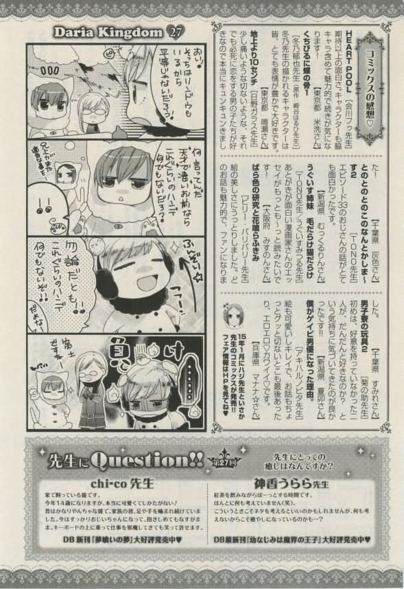 ダリア 2015年02月号