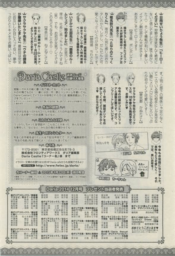 ダリア 2015年02月号