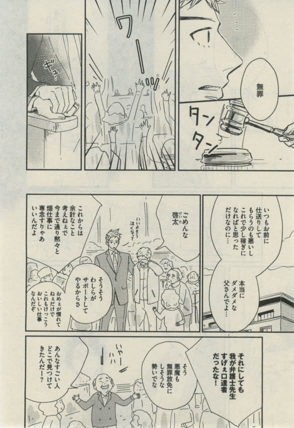 ダリア 2015年02月号