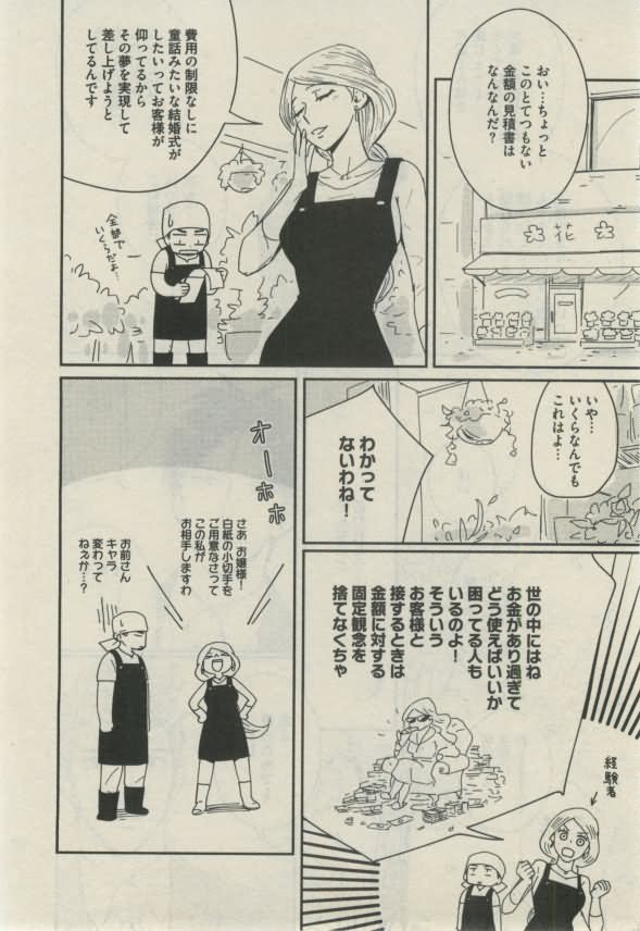 ダリア 2015年02月号