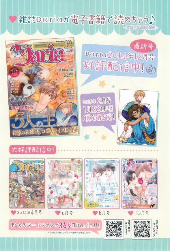 ダリア 2015年02月号