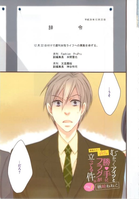 ダリア 2015年02月号