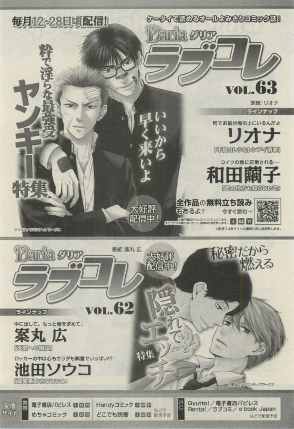 ダリア 2015年02月号