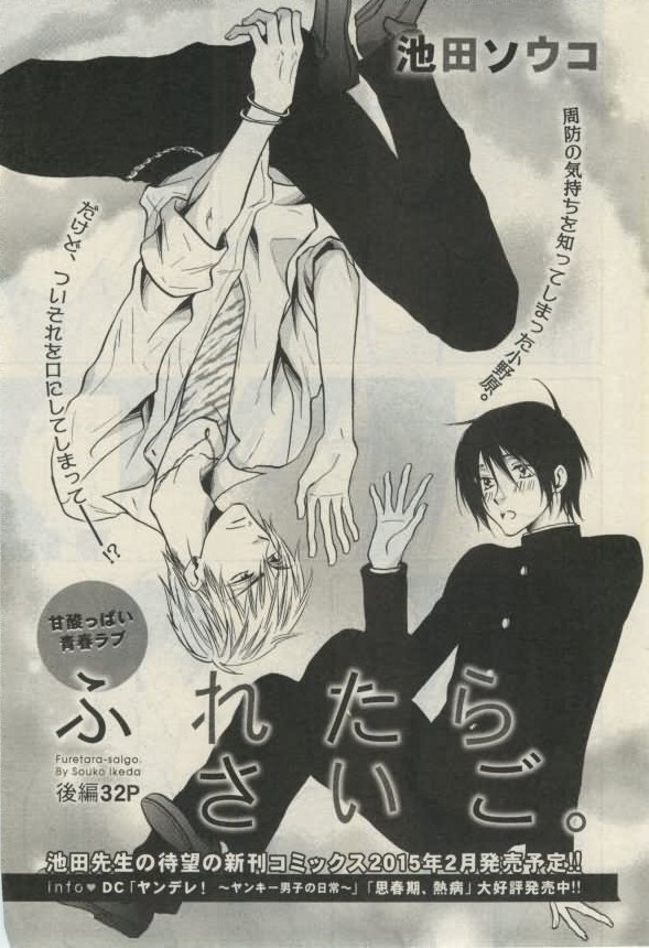 ダリア 2015年02月号