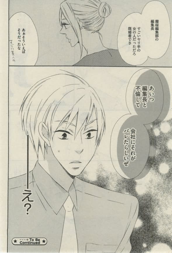 ダリア 2015年02月号