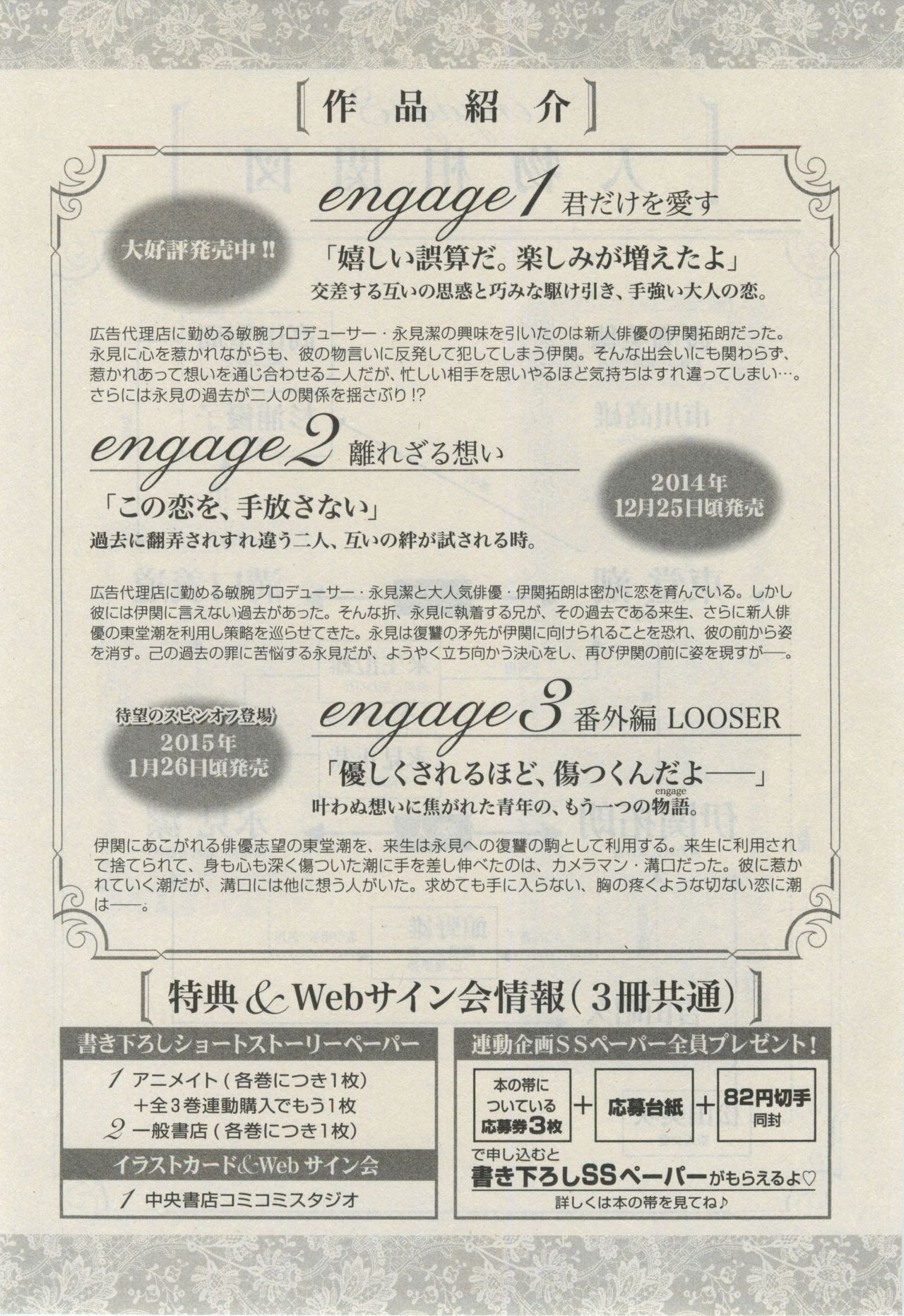 ダリア 2015年02月号