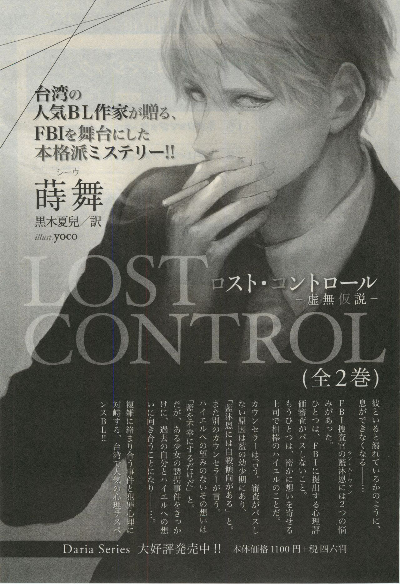 ダリア 2015年02月号