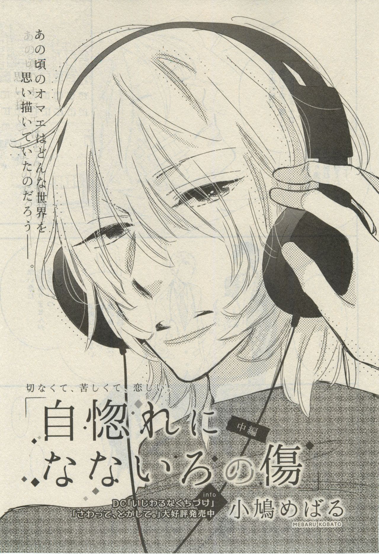 ダリア 2015年02月号