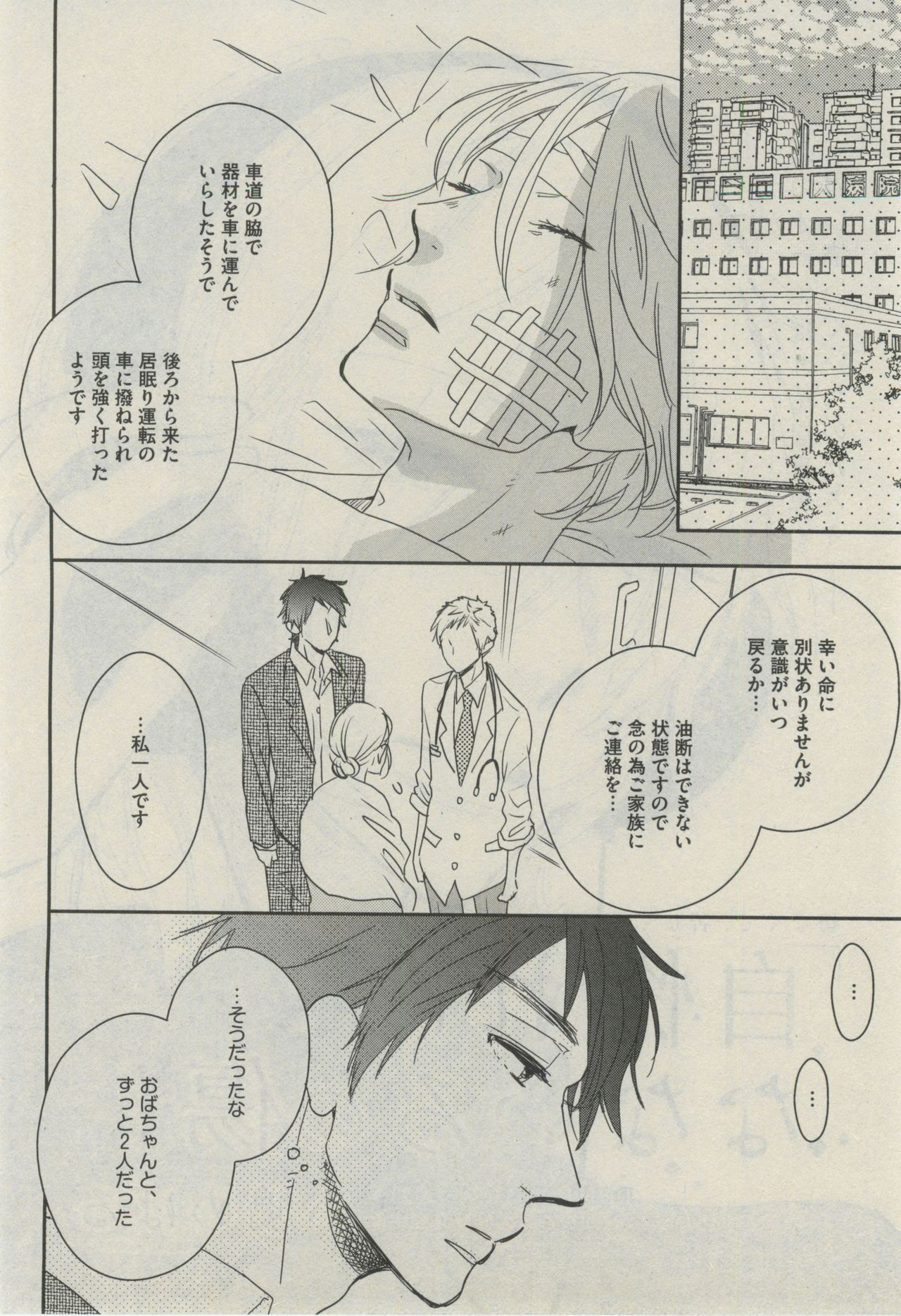 ダリア 2015年02月号