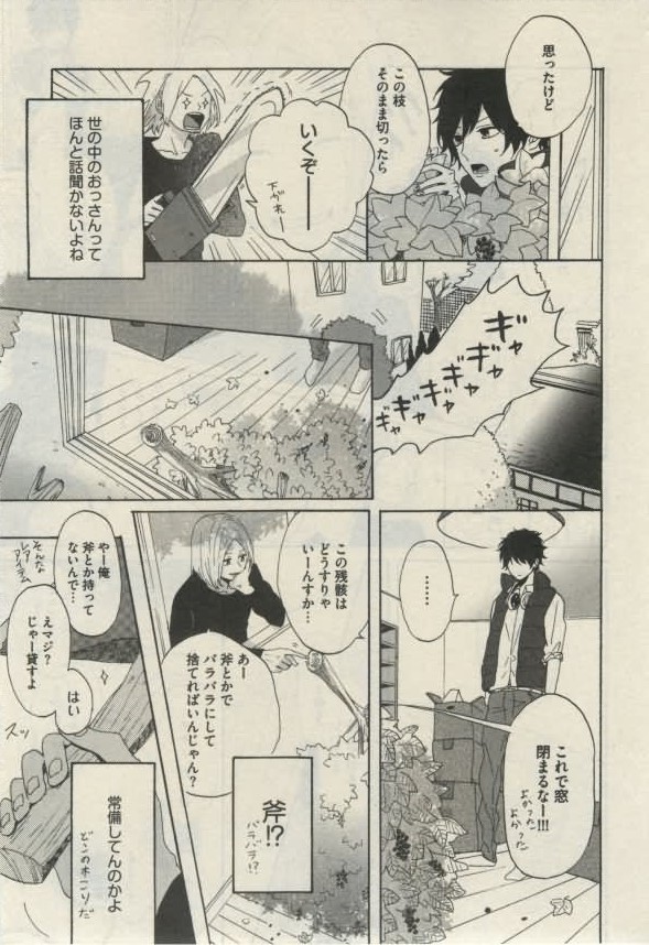 ダリア 2015年02月号