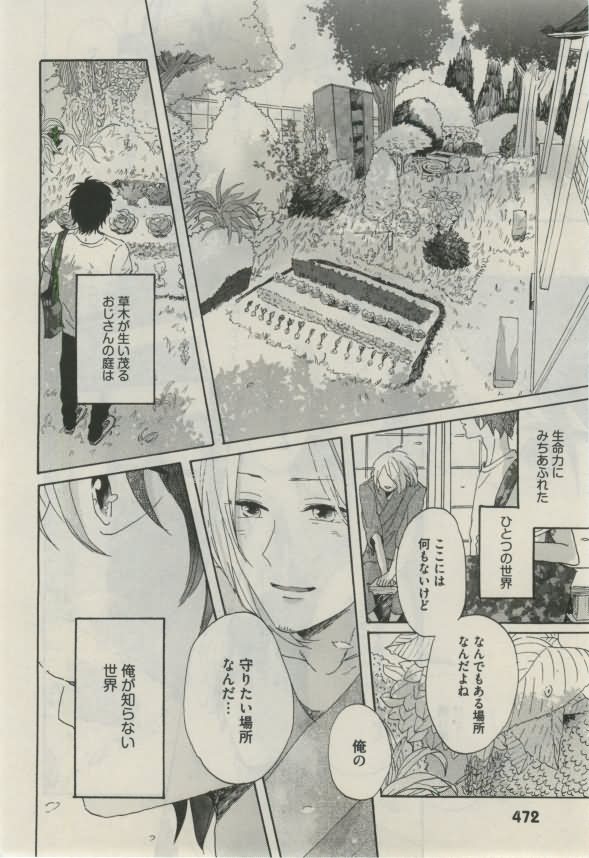 ダリア 2015年02月号