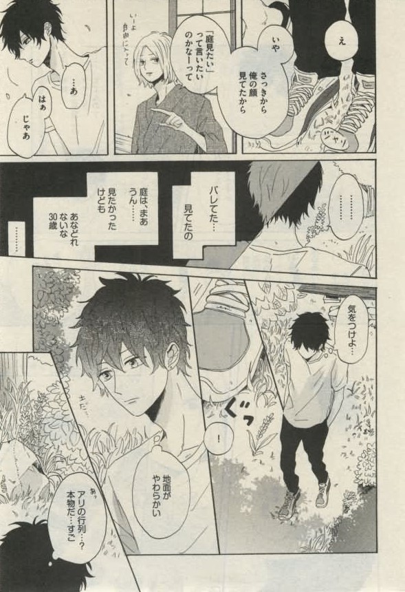 ダリア 2015年02月号