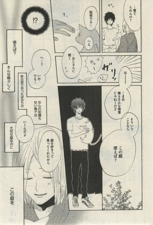 ダリア 2015年02月号