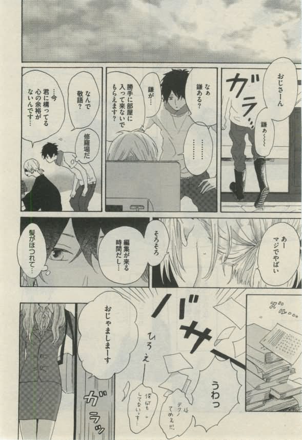 ダリア 2015年02月号