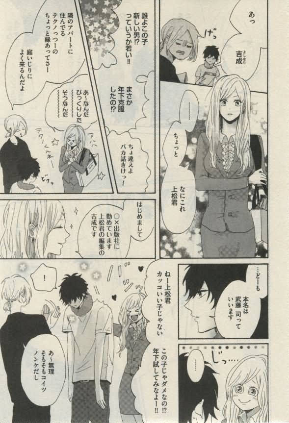 ダリア 2015年02月号